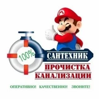 Прочистка канализации в Астане Круглосуточно 24/7 Быстро С гарантией