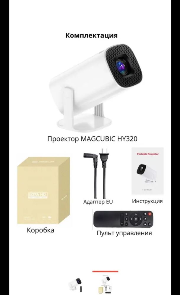 Проектор для фильма
