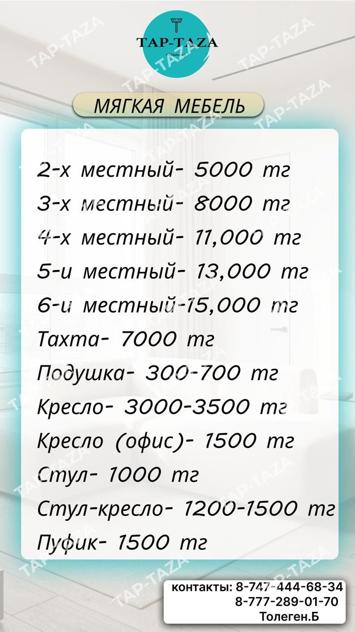 Выездная химчистка диванов,матрасов,кресел,стульев,ковровых покрытий