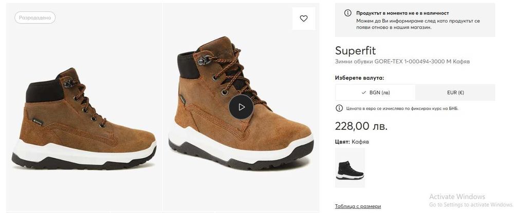 Нови боти/ботуши - Geox, Superfit, Pablosky, Skechers - н. 31