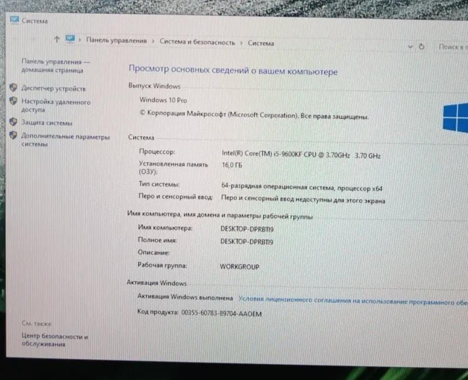 Продам системный блок на i5-9600kf