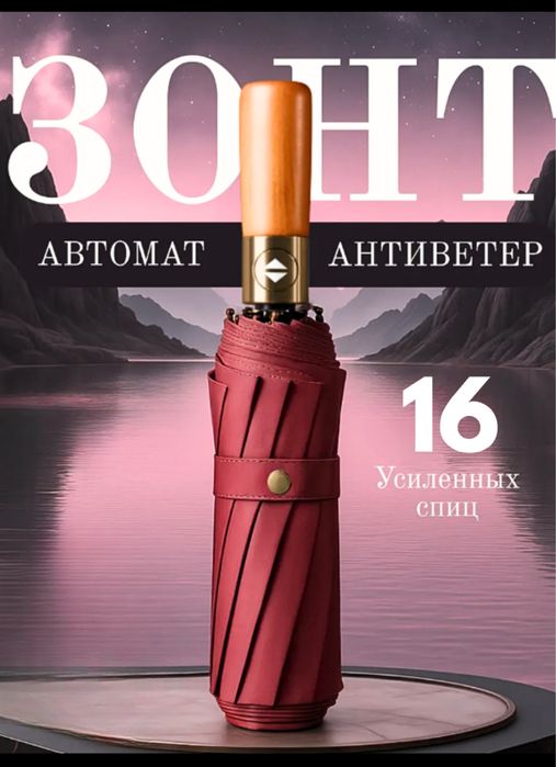 Zontik зонт zont optomga donaga ulgurib qolila yomgirli sezonda arzon