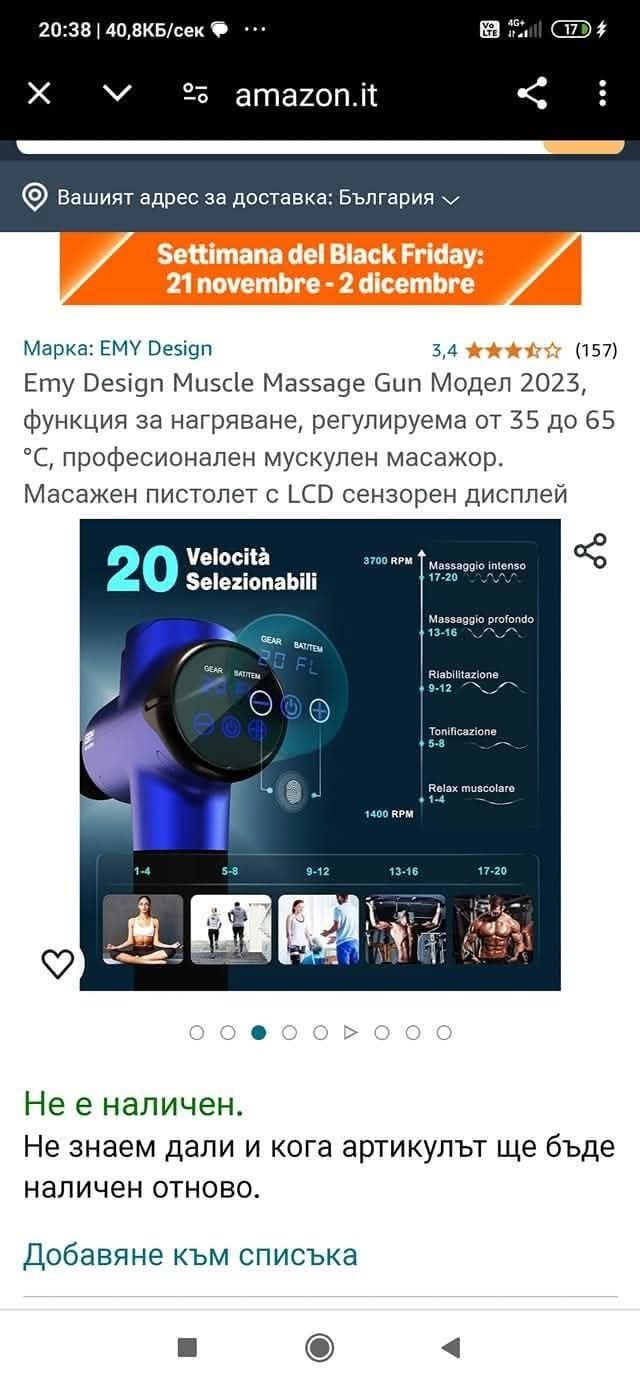 Професионален уред за масаж