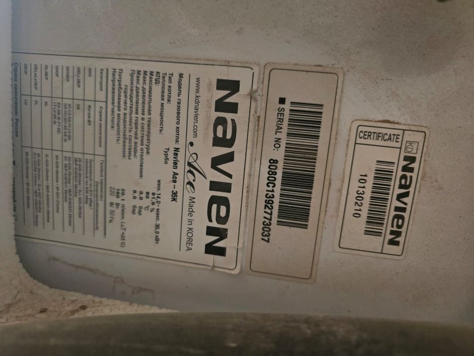 Газовый котел Navien Ace-350