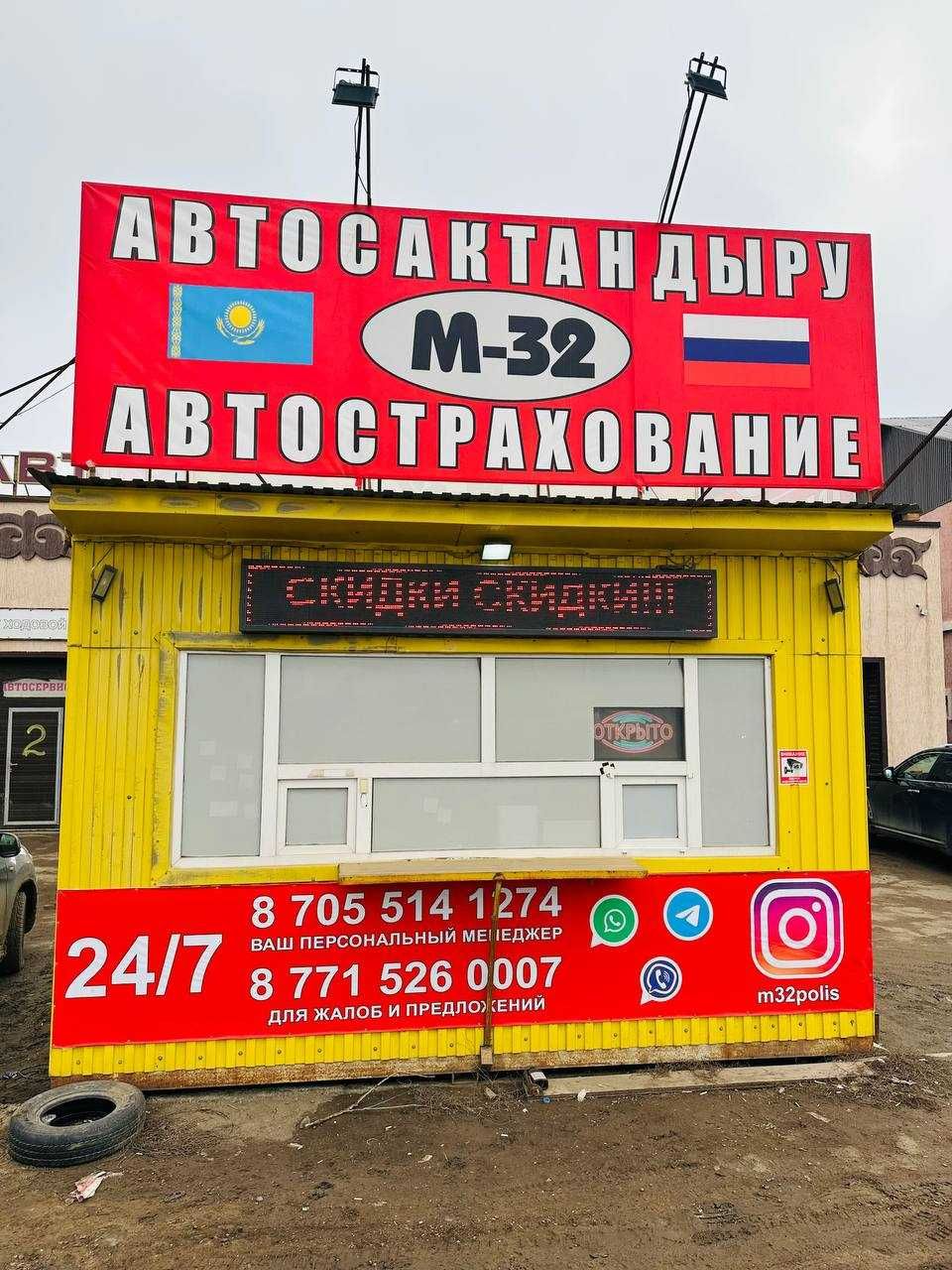 Автострахование на иностранный учет, транзит и тд