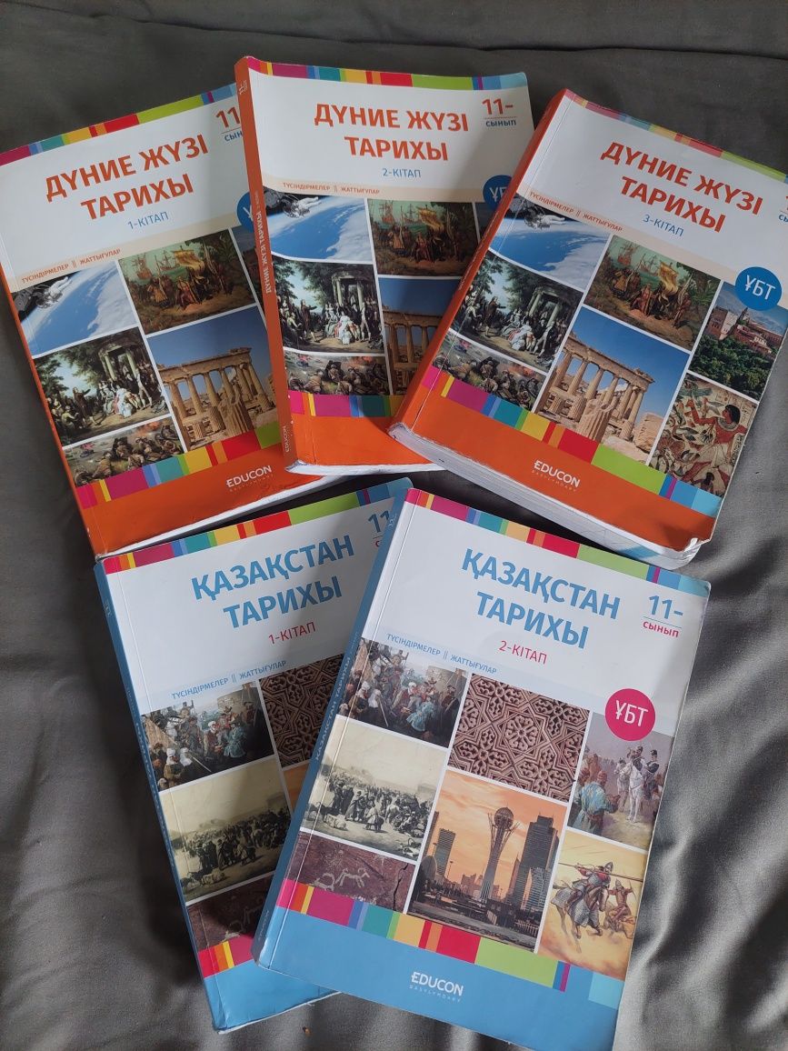 Дүниежүзі және Қазақстан тарихы бойынша оқулықтар сатылады Dostyq