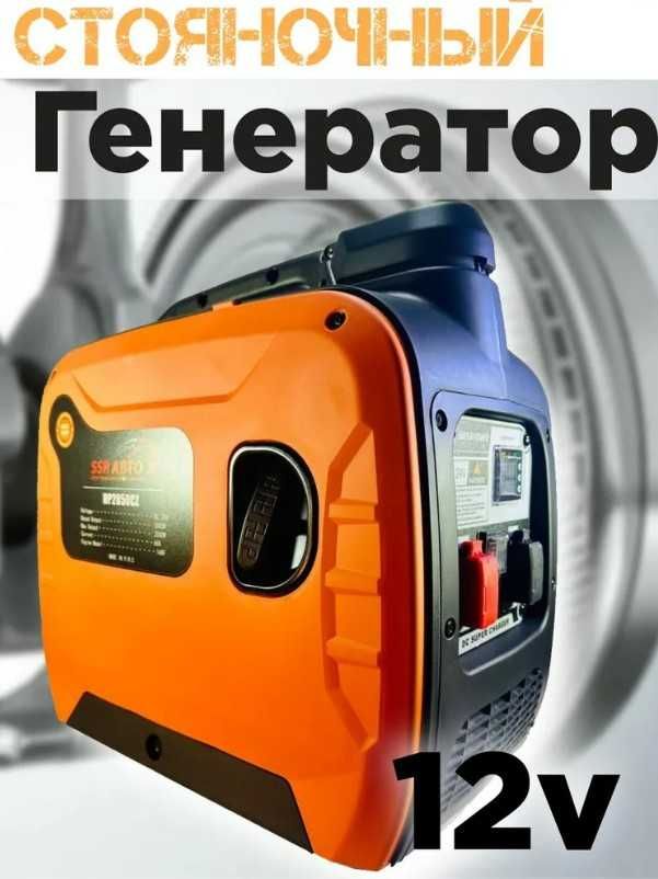 Автомобильный бензиновый генератор инверторного типа 24 вольта 2000W