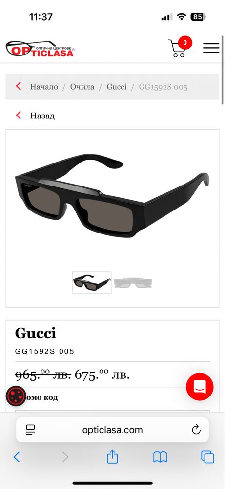 Слънчеви очила GUCCI