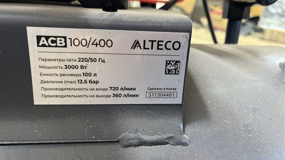 Компрессор Alteco