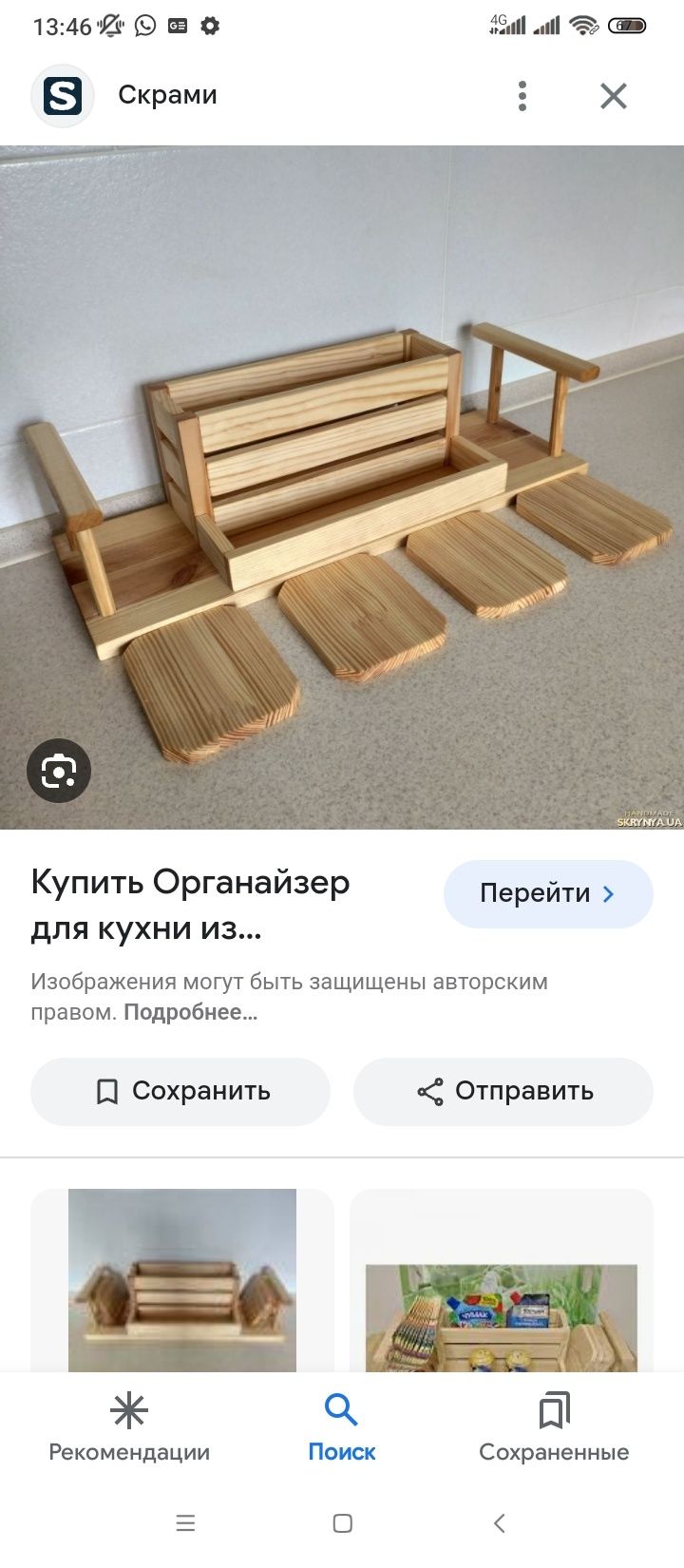 Продам из дерева