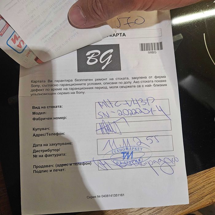 Аудио система Sony MCH V43D