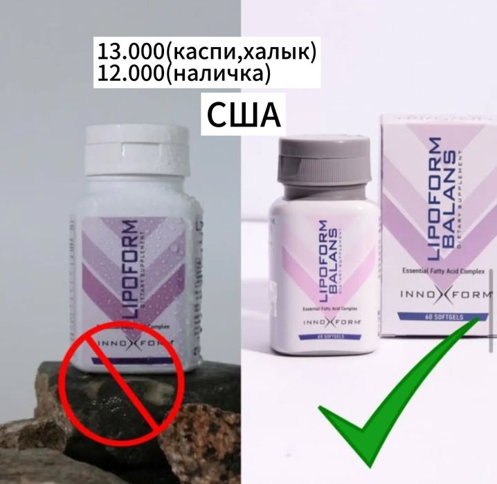 Липоформ похудение капсулы