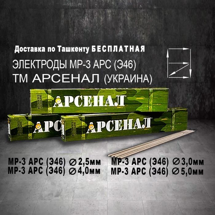 MP3 Арсенал д3 Украина самые низкие цена звоните!