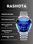 Rashota scromny soat