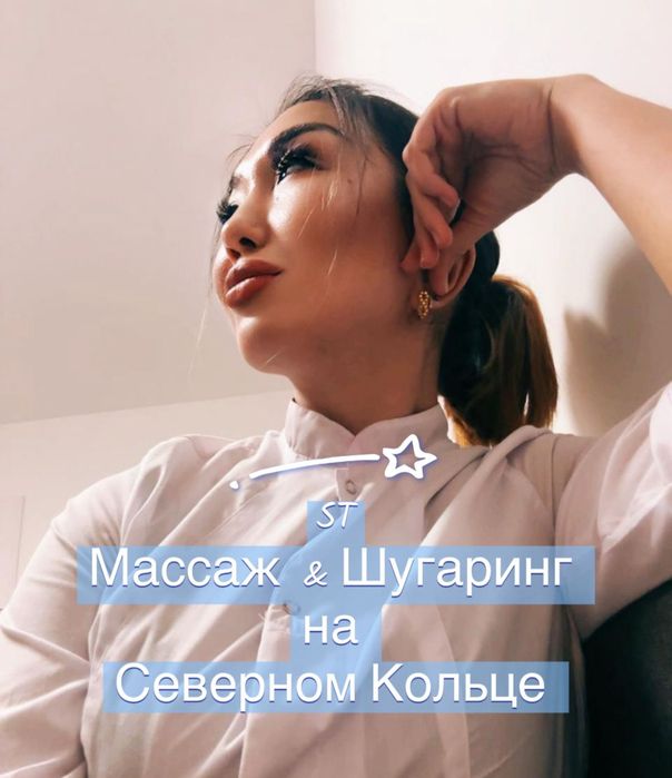 Шугаринг мужской