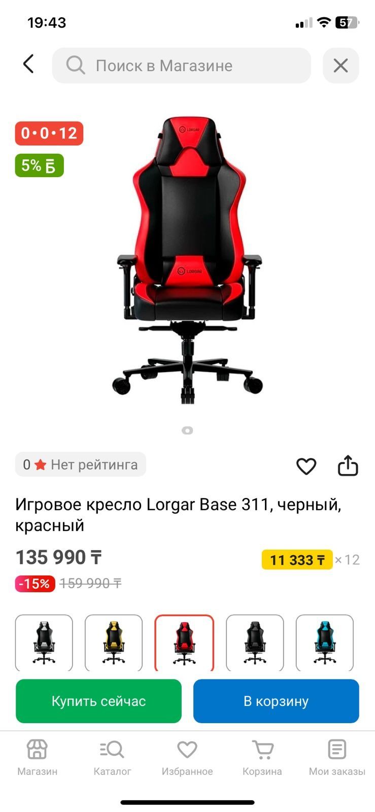 Продам игровое кресло