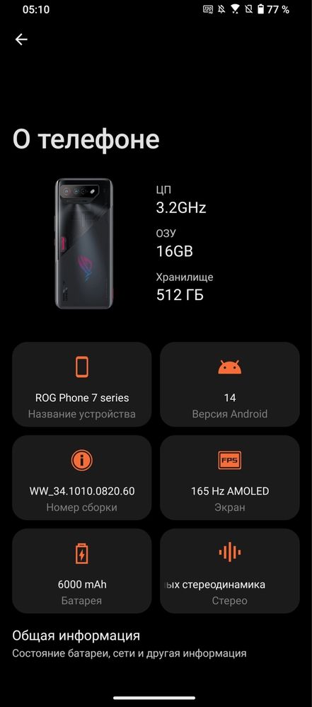 Asus Rog Phone 7, 16/512 gb