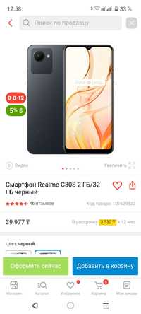 Realme телефон 1111