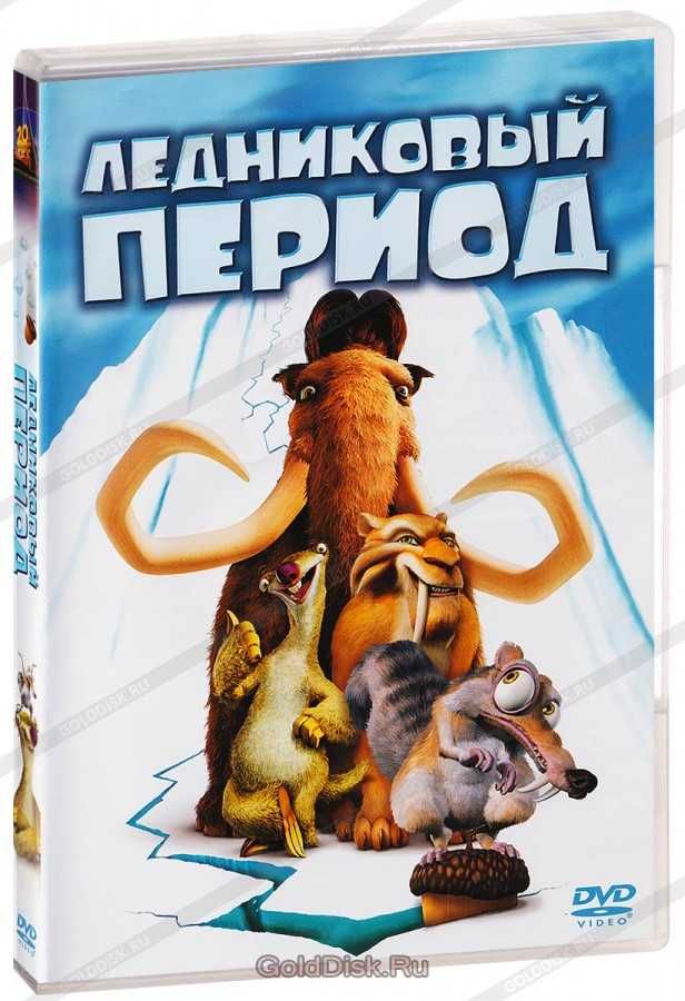 DVD диски для детей