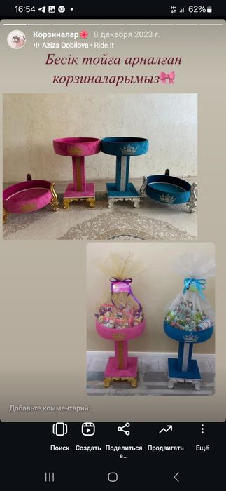 Корзина штучно по 5тысяч