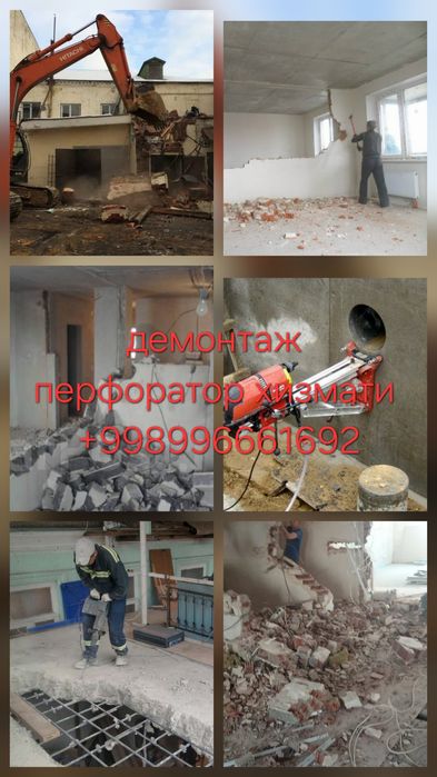 Услуги перфоратор Perfarator xizmati алмазный бурения снос дом