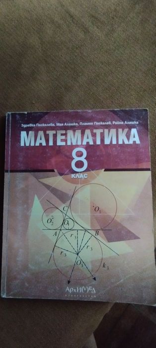 Учебници за 8,9,10 клас