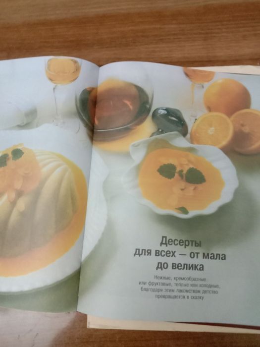 Продаю книгу ",,рецепты для  микроволновки"
