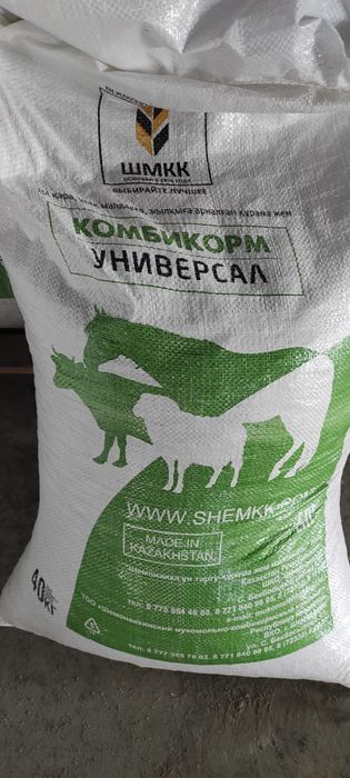 Оптом комбикорм от производителя