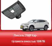 Регистратор камера SONY IMX335 для BYD Song Plus с разрешением 4К