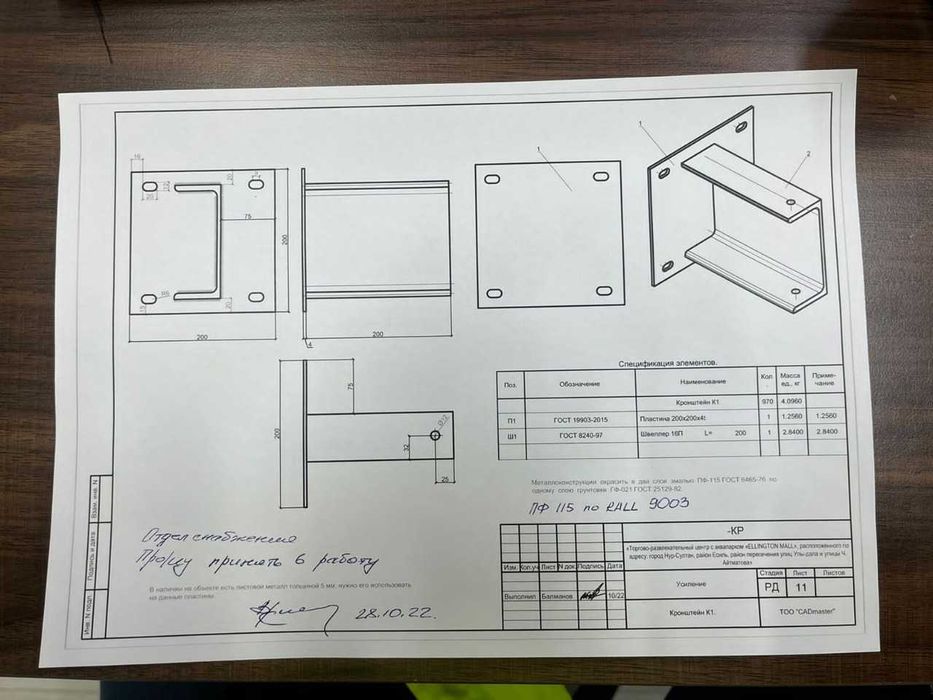 Метало конструкции.