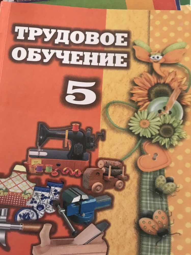 Продам книги 5 го класса