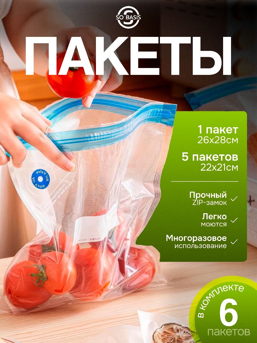 SO BASIS DSL-102 вакуумный упаковщик