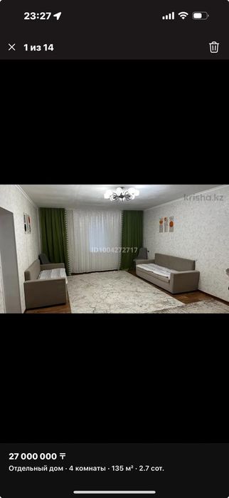 Шторы и ковёр...