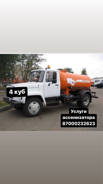 Услуги ассенизатора откачка септиков