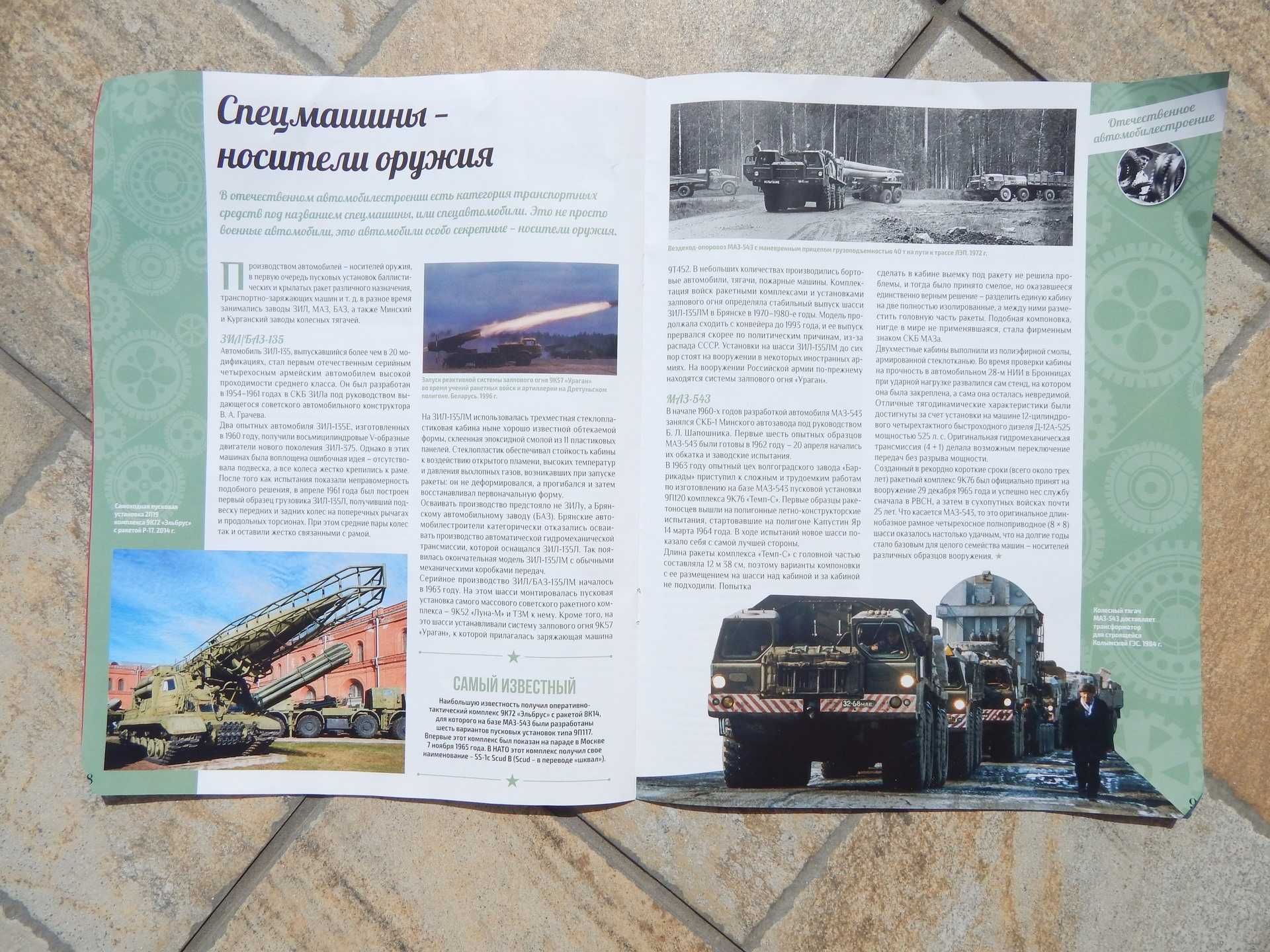 Revista prezentare istoric si detalii tehnice Moskvich 423H limba rusa