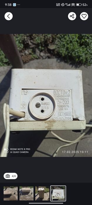 Stabilizator sotiladi arzon narhga