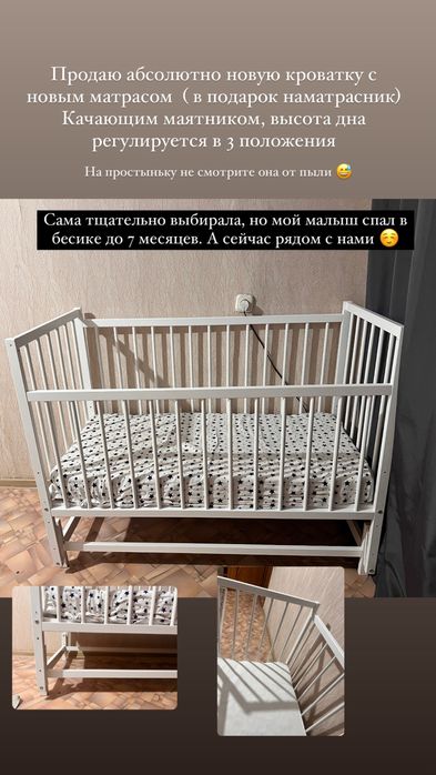 Детская кровать с маятником в идеальном состоянии за 45000 тг
