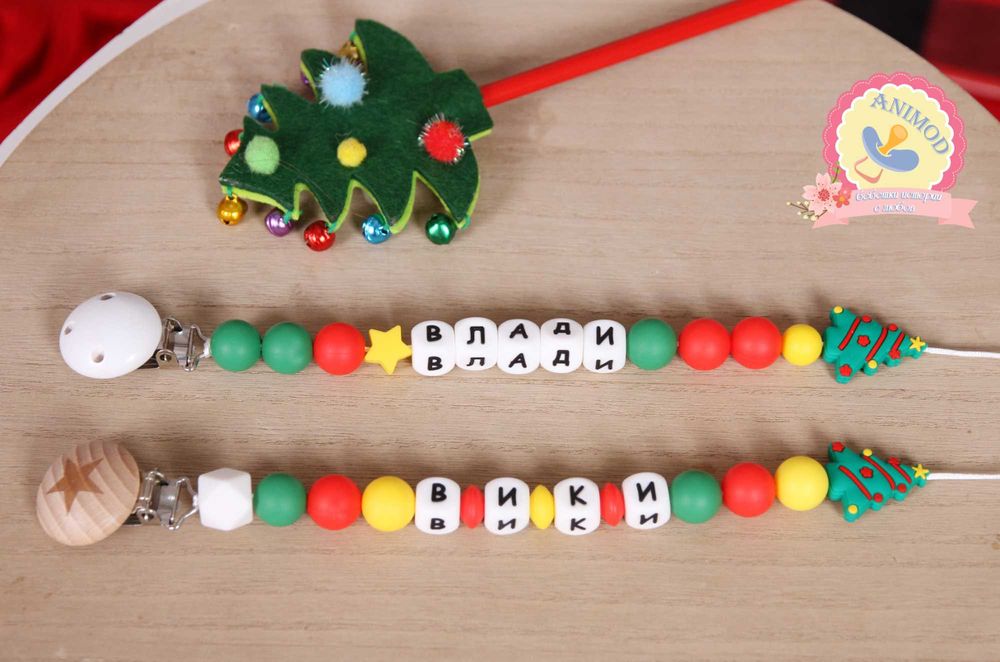 Коледен клипс за биберон - подарък за бебе с име