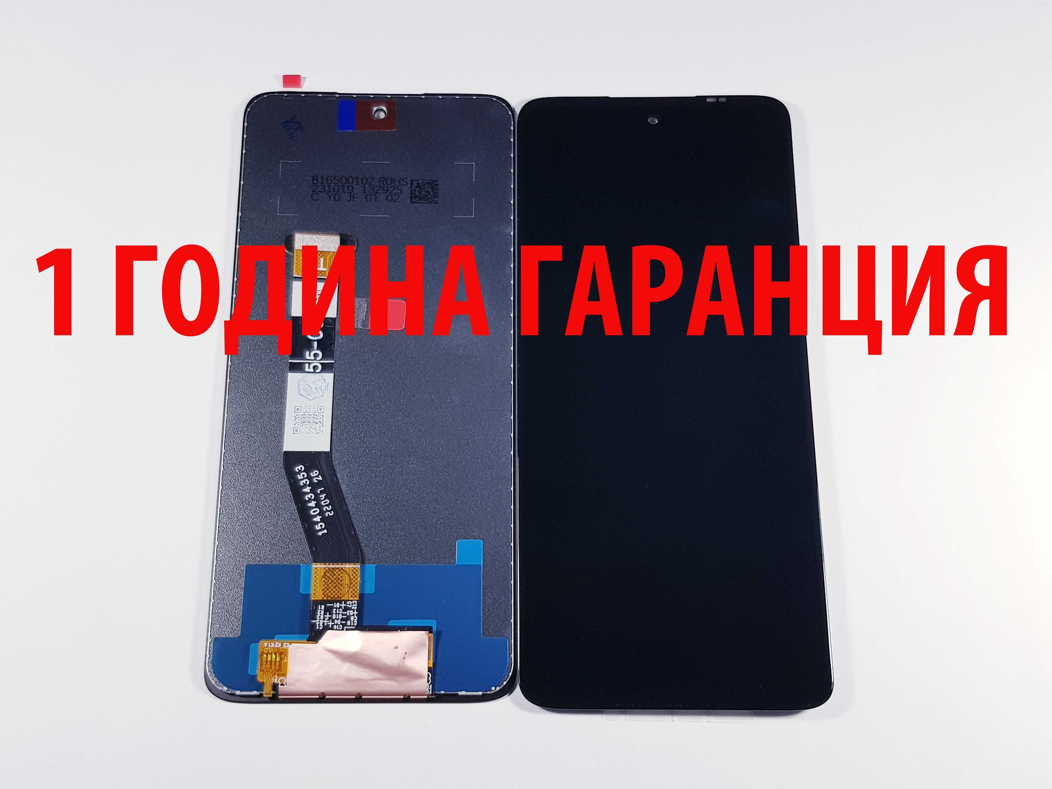 1 ГОДИНА ГАРАНЦИЯ на Дисплей за Motorola G53/G62/G73/G200/E32