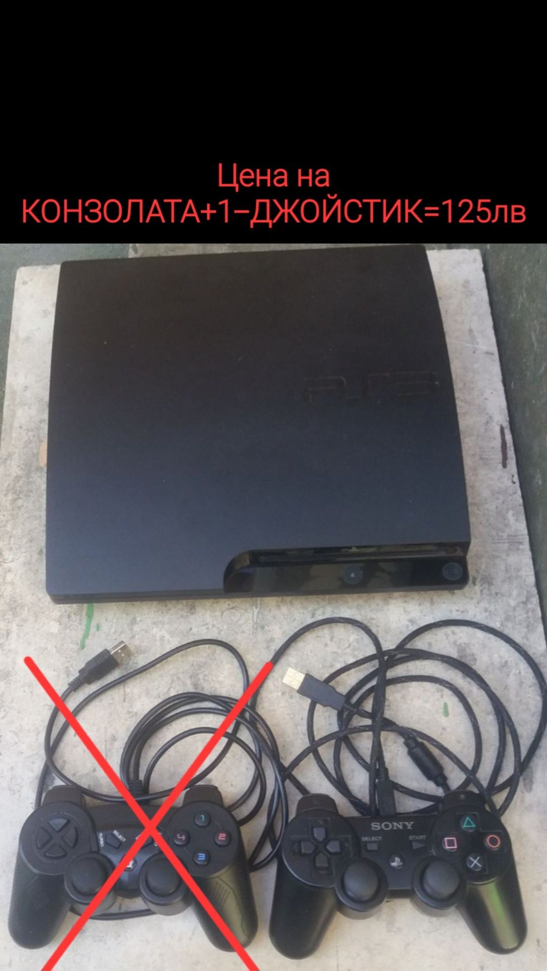 SONY Playstation 3 Slim