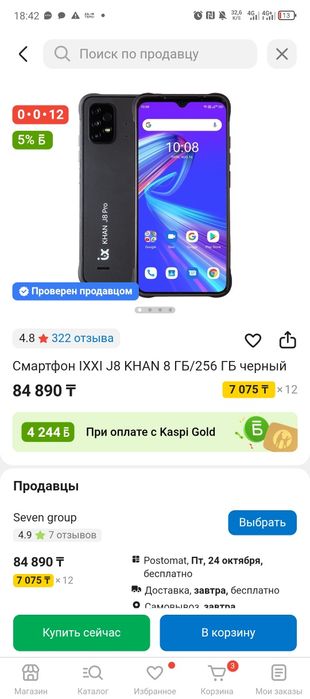 Продам телефон обсолютно новый толком не пользовались все исправно
