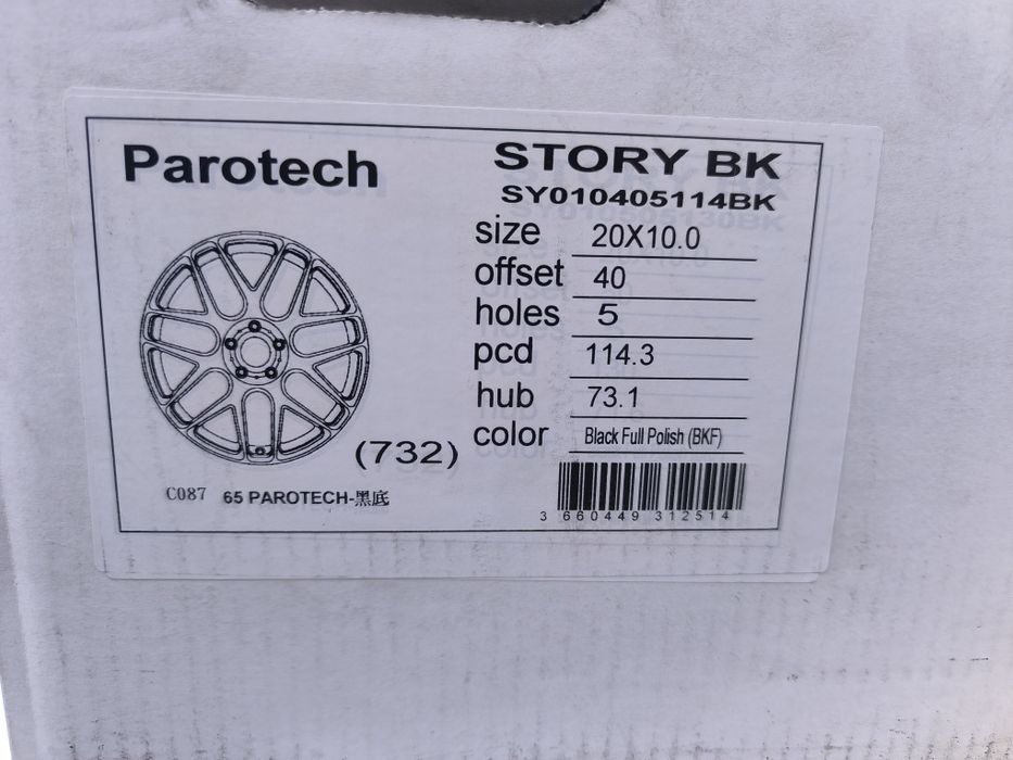 20 цола джанти Parotech Story 5x114.3 Nissan Mazda Infinity Hyundai