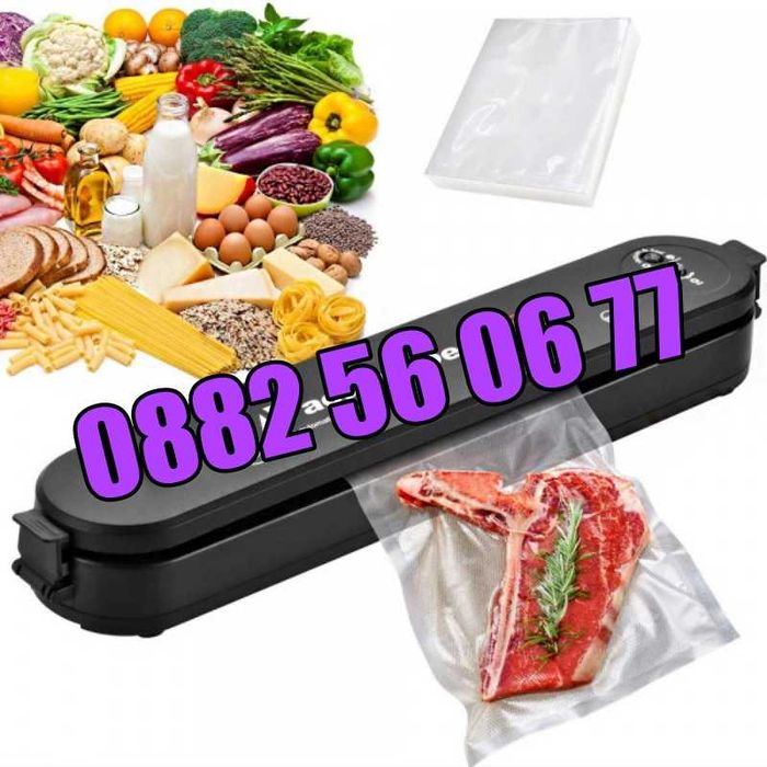 Машина за вакуумиране, Уред за вакуумиране на храна + пликове 10 бр.