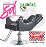 Бръснарски стол, Фризьорски стол, Измивна колона, Работна табуретка