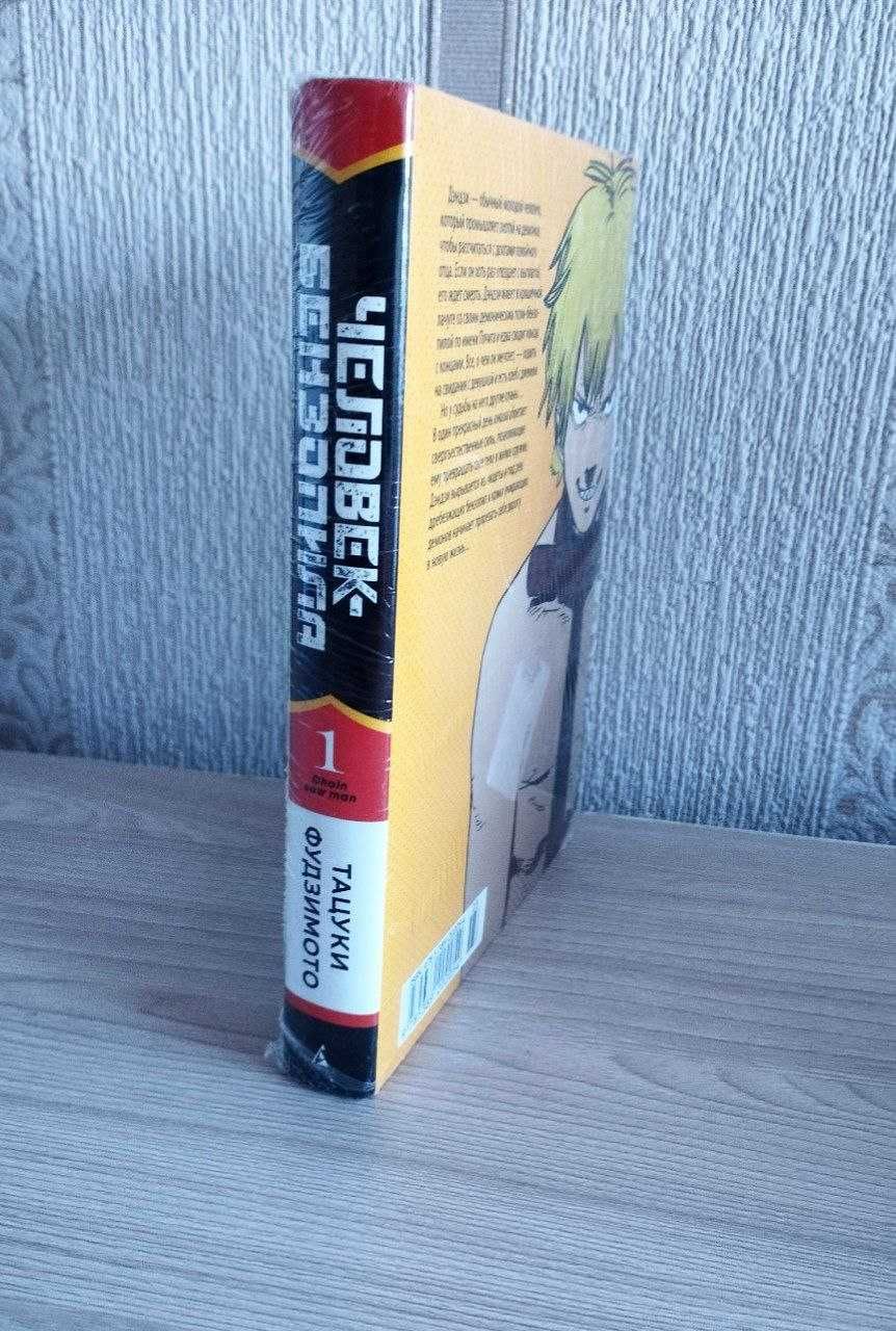 Манга Человек бензопила 1 том