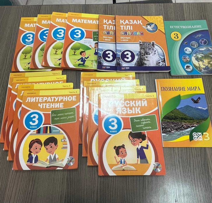 Учебники для 3 класса, комплектом