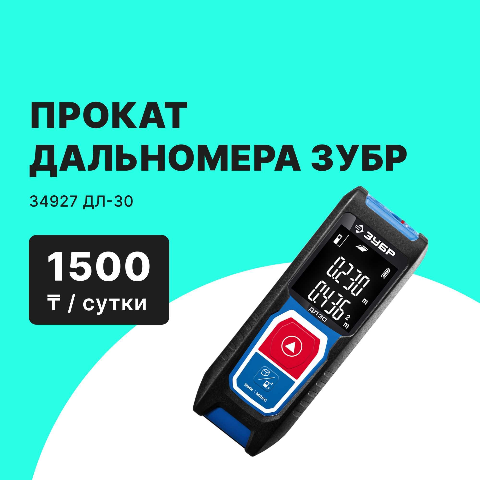 Прокат Аренда Бензиновый мотобур ALTECO  от 4000 тг сутки