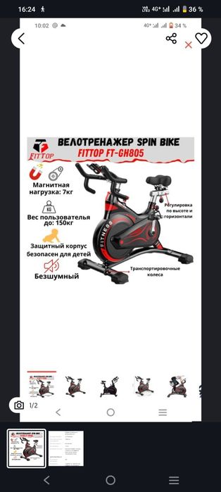 Сайкл. Велотренажёр. Продажа. Обмен