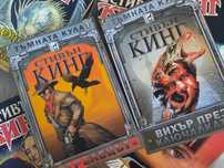 Книги на Стивън Кинг