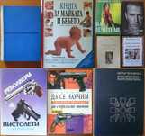 Справочници,Наръчници,Етнография,Пътеписи,Везба,Икони,Митологии